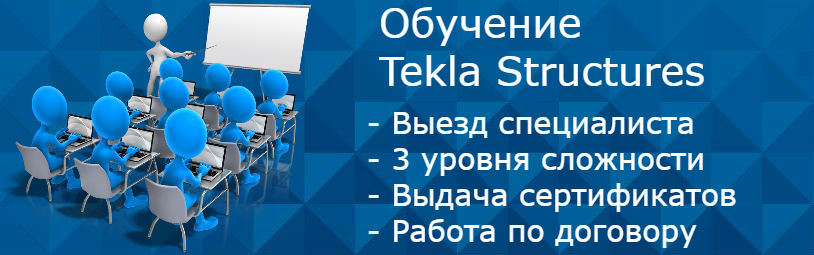 Practical seminar Tekla Structures 2017 Practical seminar Tekla Structures 2017