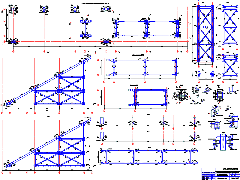 Чертежи КМД - металлоконструкций