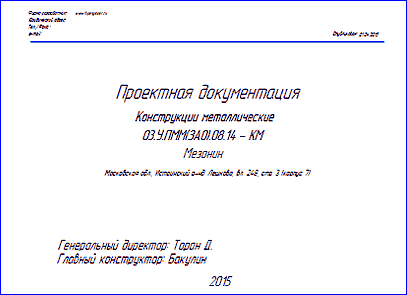 Чертежи КМД