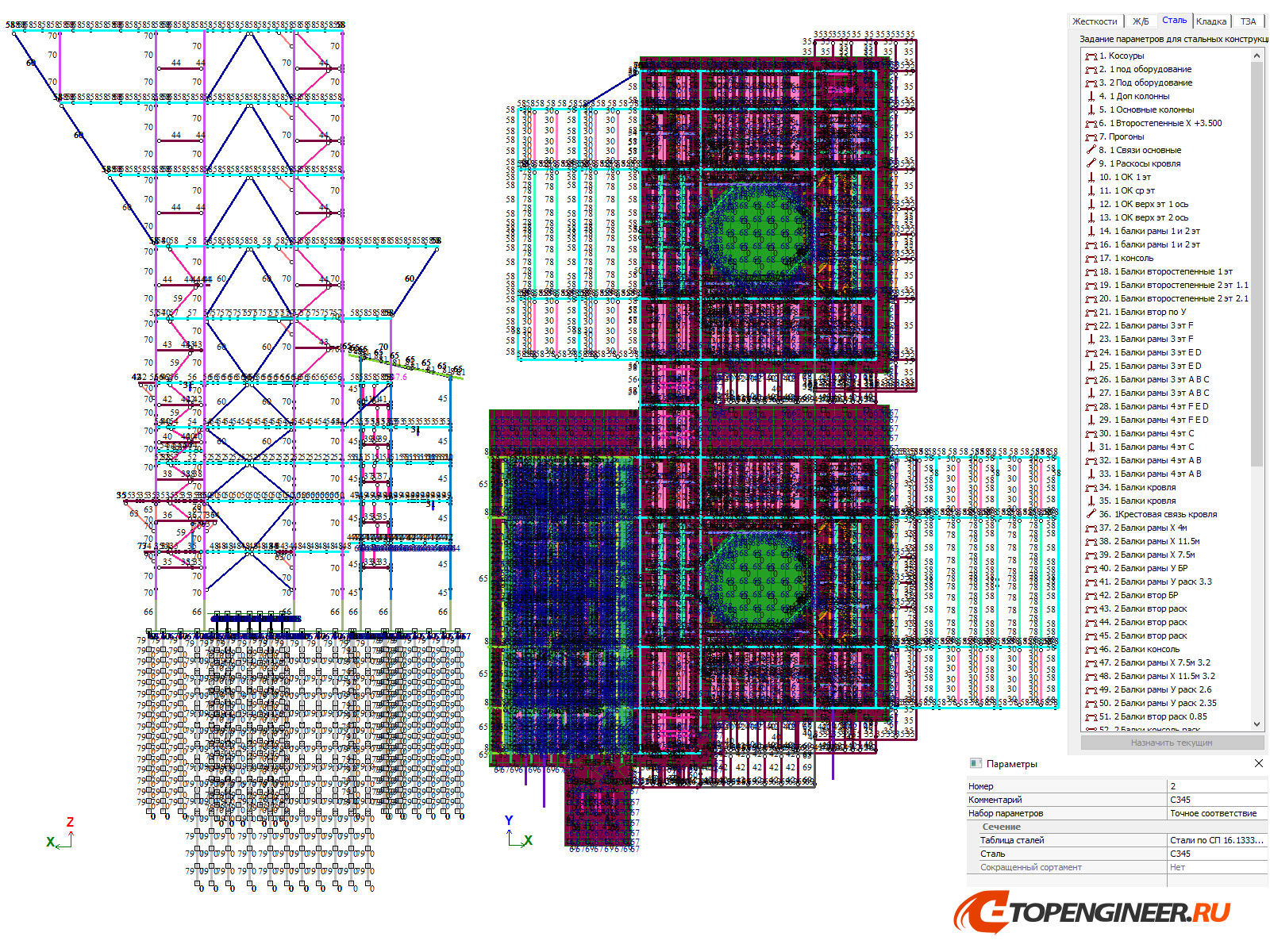 Пример расчета конструкций - BIM проектирование - разработка КМ, КЖ, КМД - Генеральное проектирование в BIM