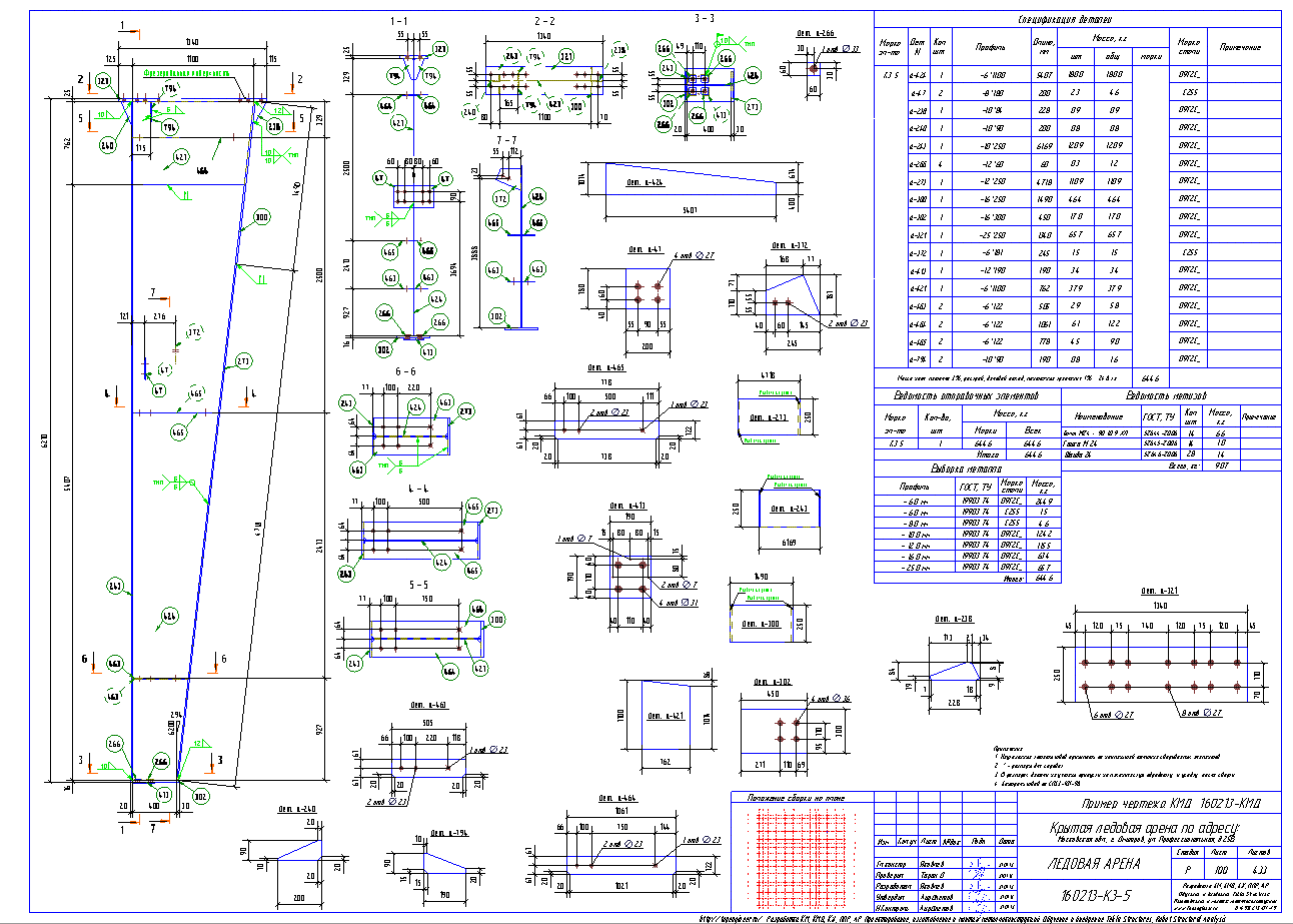 Разработка КМД. Пример чертежа колонны в КМД