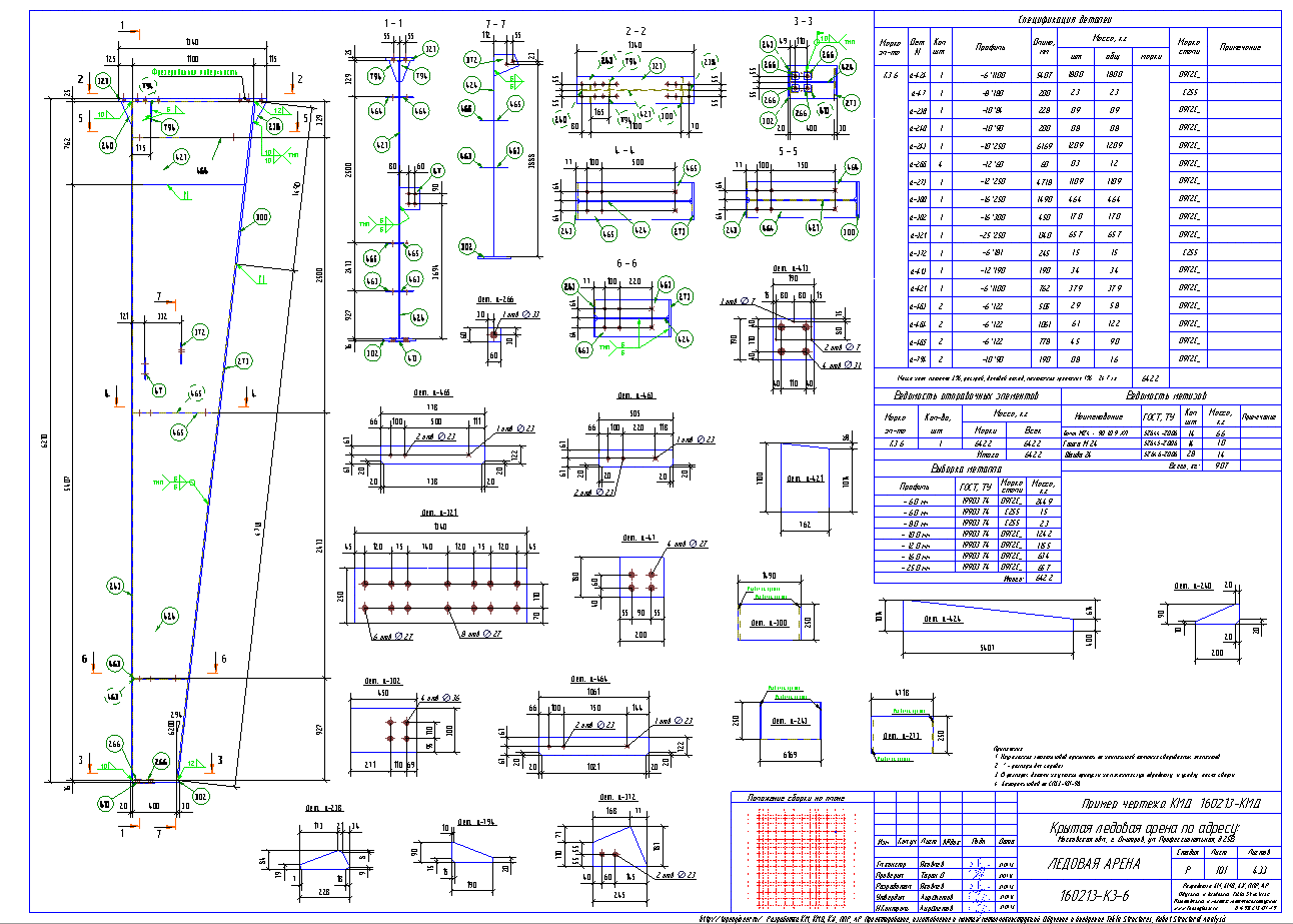 Разработка КМД. Пример чертежа колонны в КМД