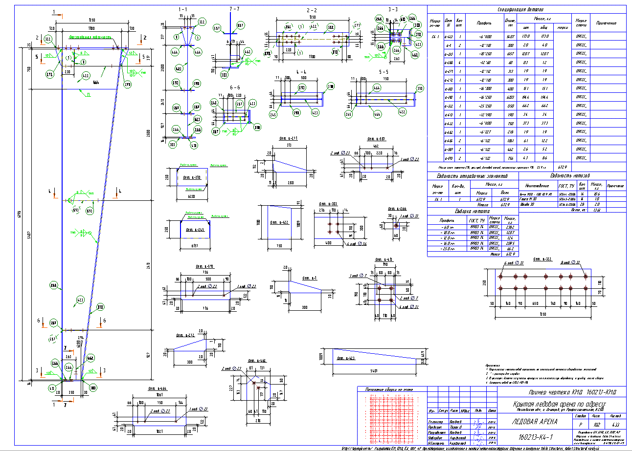 Разработка КМД. Пример чертежа колонны в КМД