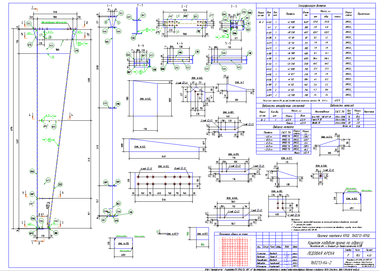 Разработка КМД. Пример чертежа колонны в КМД