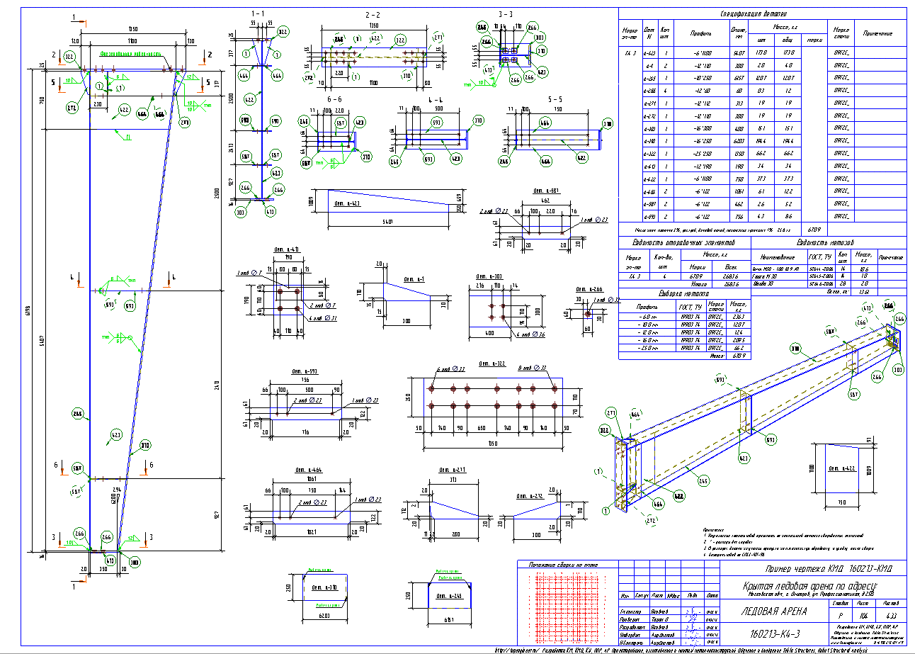 Разработка КМД. Пример чертежа колонны в КМД