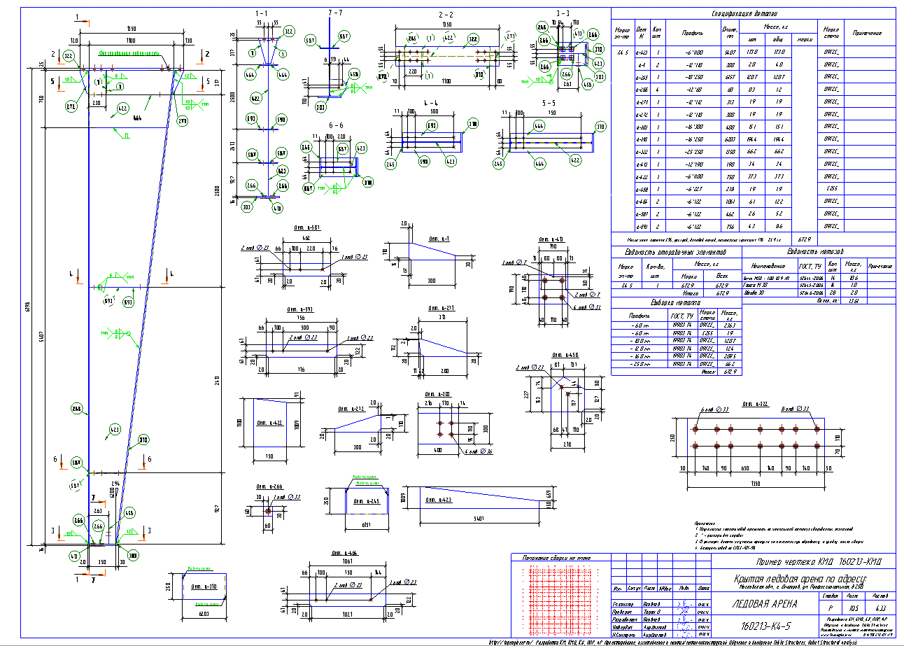Разработка КМД. Пример чертежа колонны в КМД