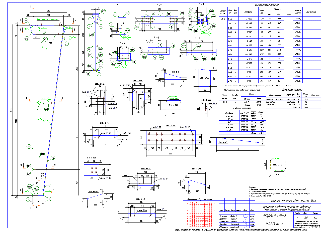 Разработка КМД. Пример чертежа колонны в КМД
