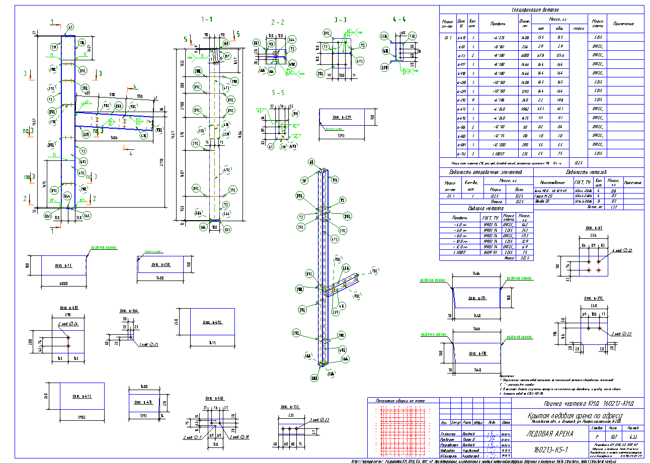 Разработка КМД. Пример чертежа колонны в КМД