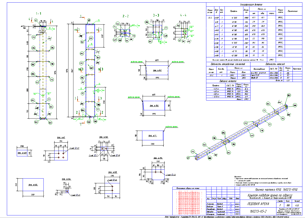 Разработка КМД. Пример чертежа колонны в КМД