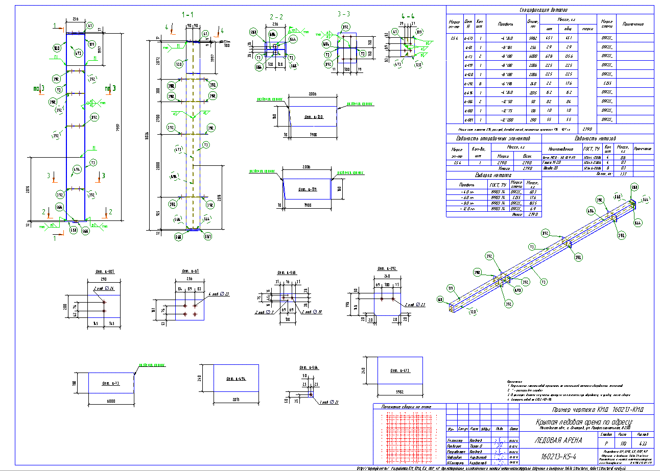 Разработка КМД. Пример чертежа колонны в КМД