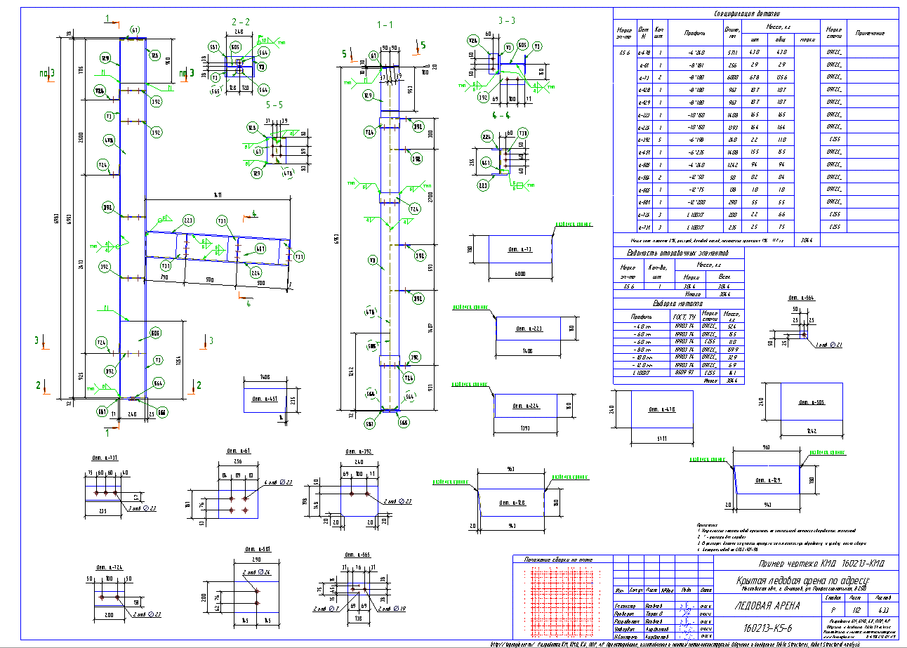 Разработка КМД. Пример чертежа колонны в КМД
