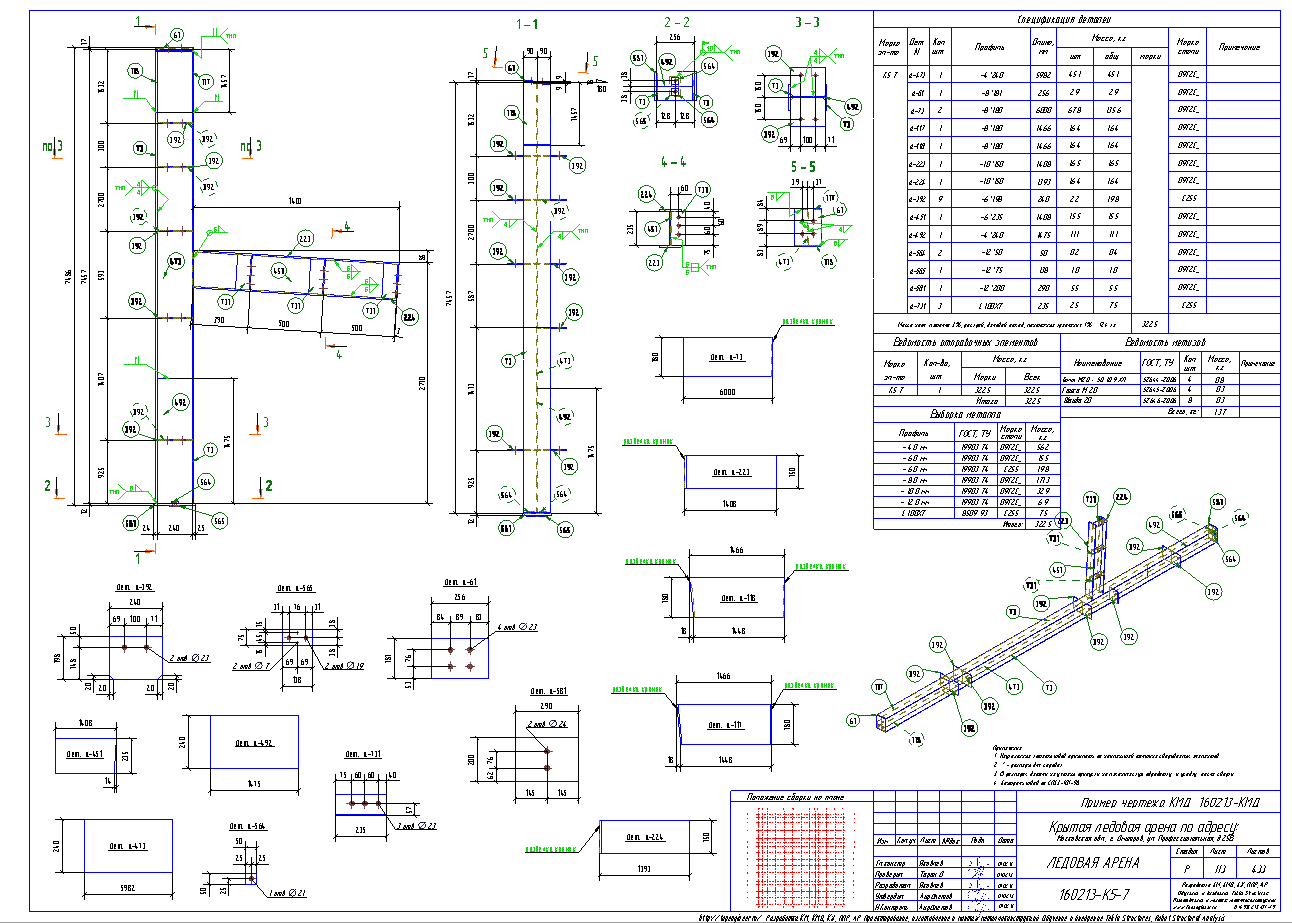 Разработка КМД. Пример чертежа колонны в КМД