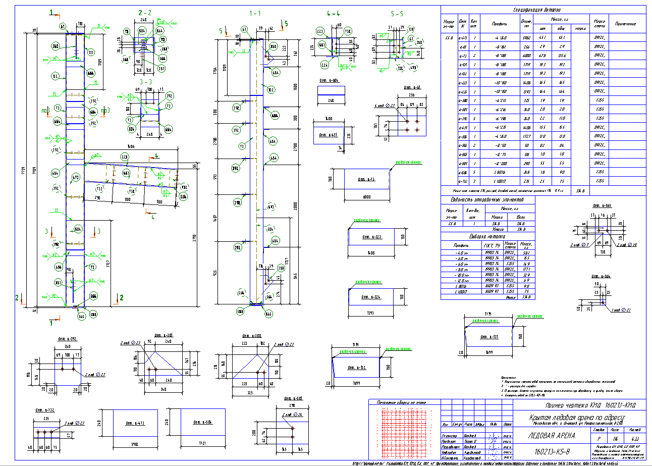 Разработка КМД. Пример чертежа колонны в КМД