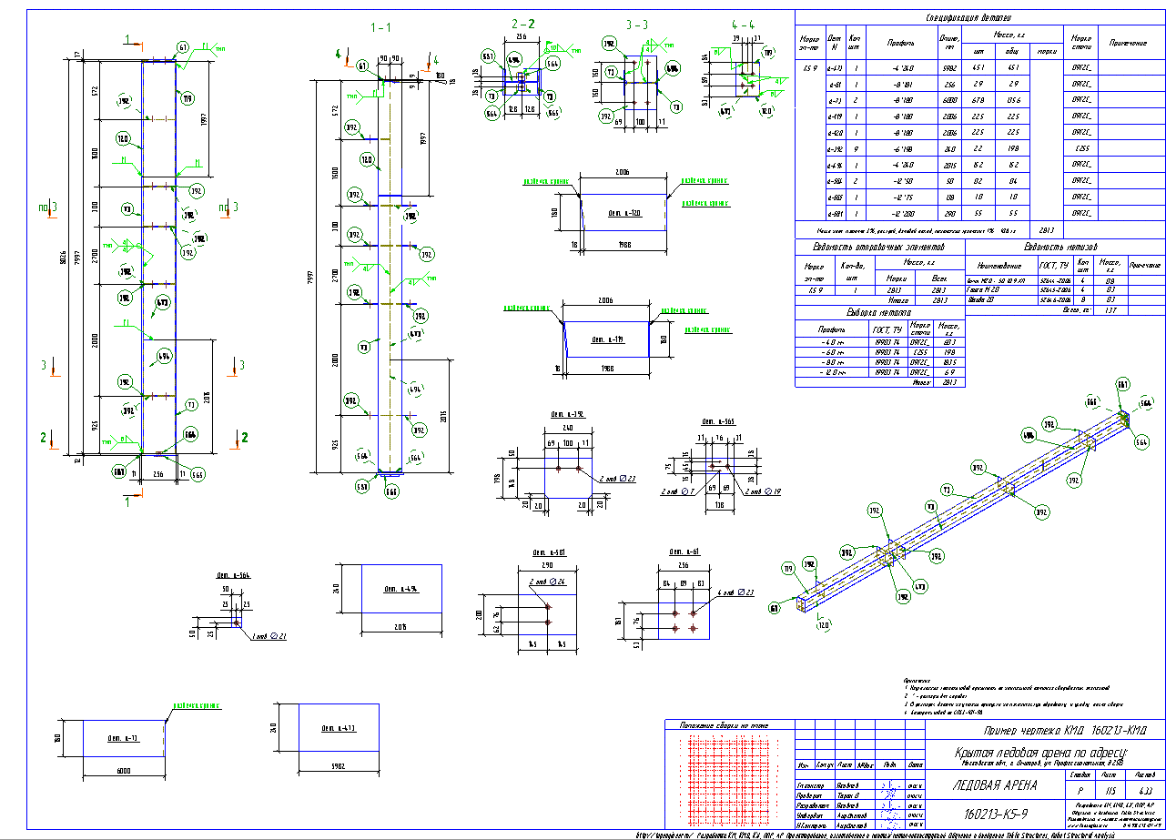 Разработка КМД. Пример чертежа колонны в КМД