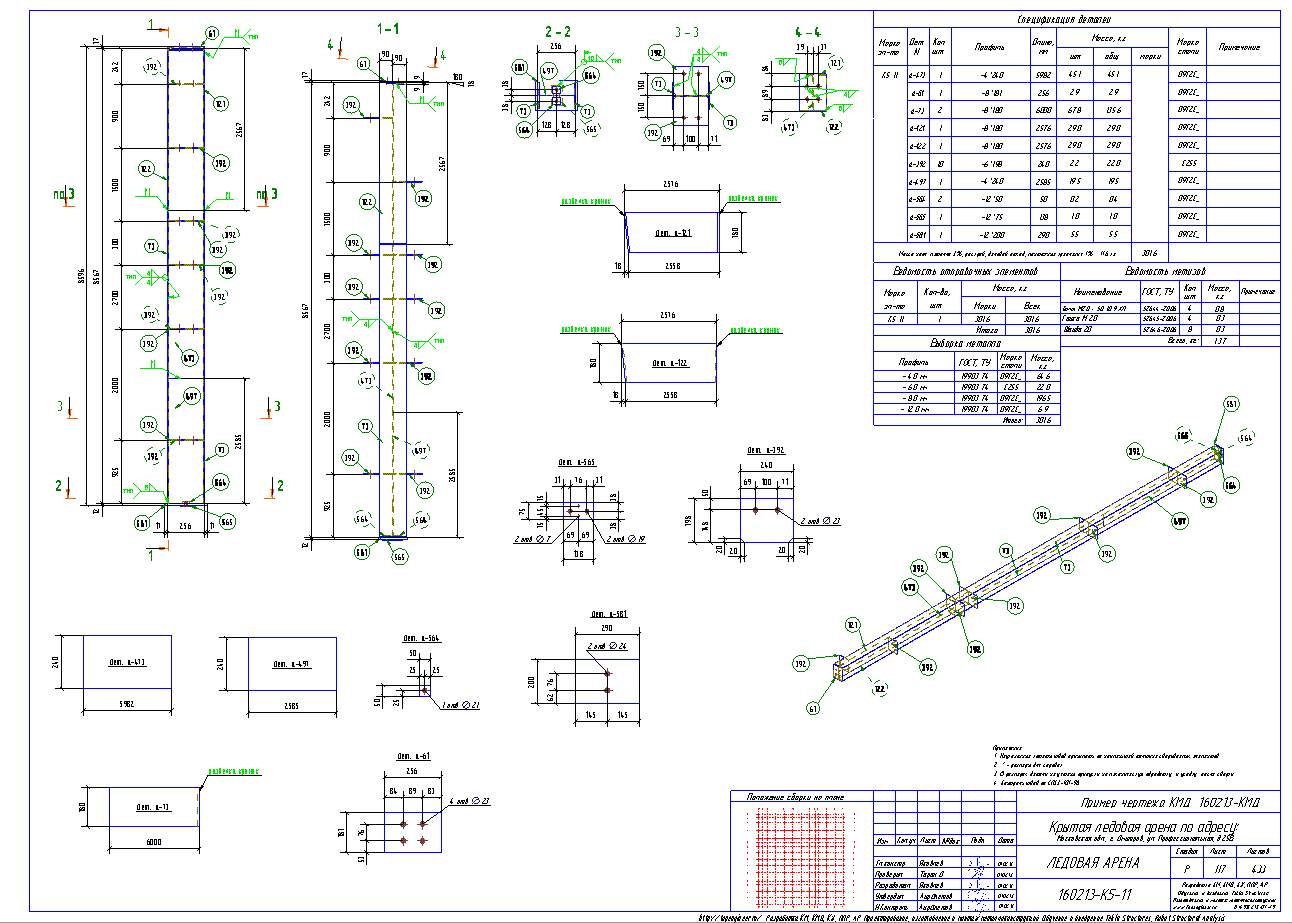 Разработка КМД. Пример чертежа колонны в КМД