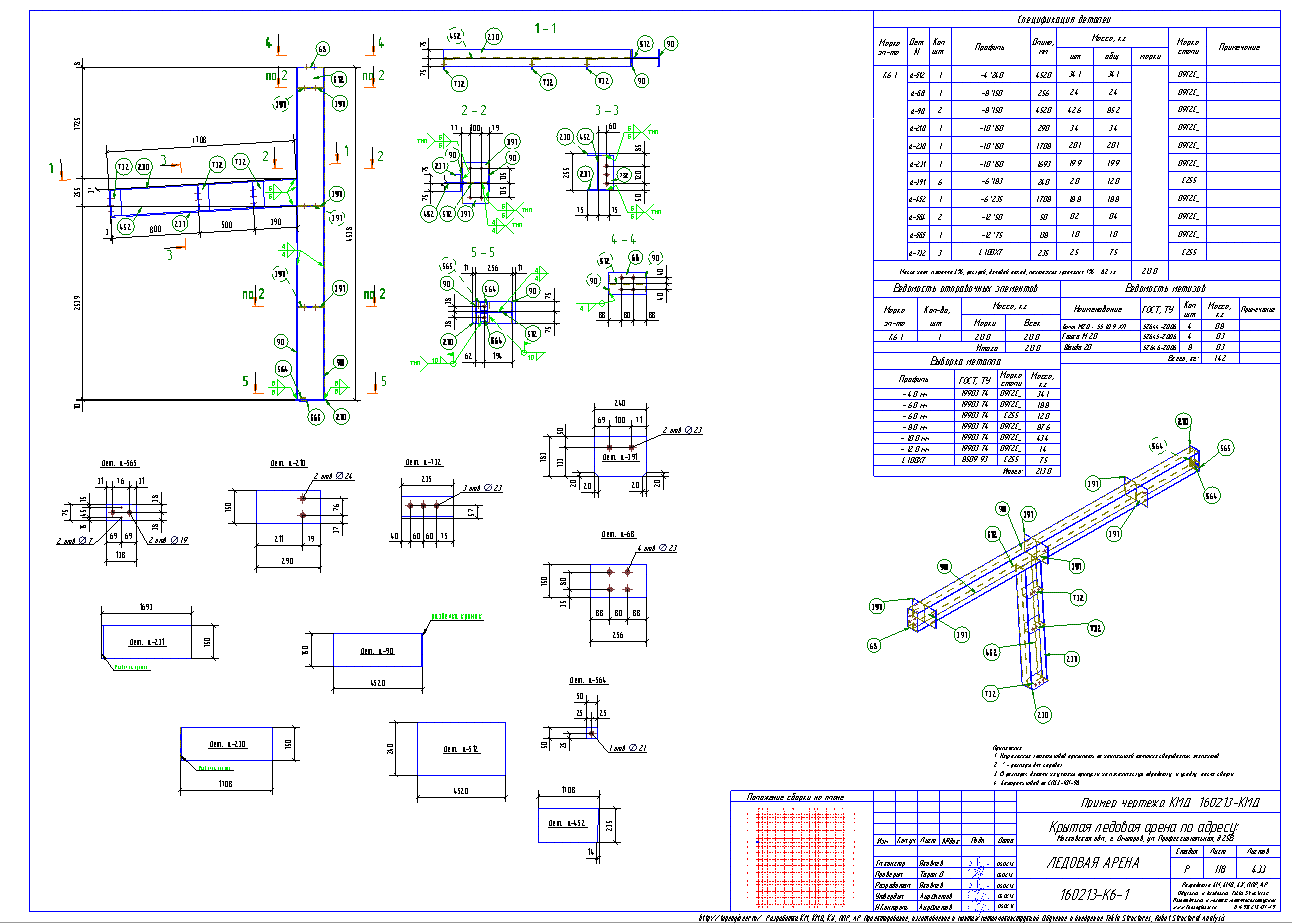 Разработка КМД. Пример чертежа колонны в КМД
