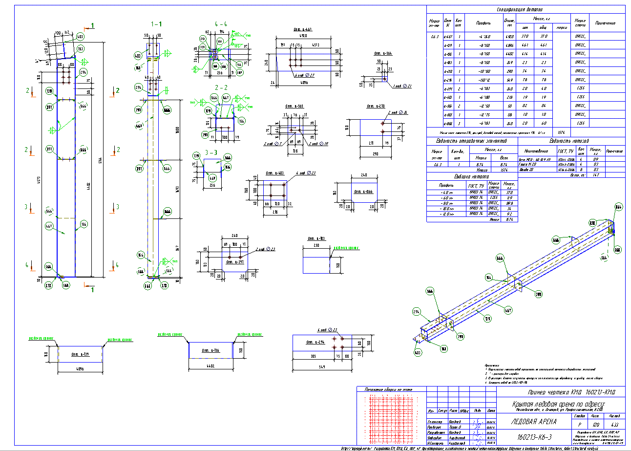 Разработка КМД. Пример чертежа колонны в КМД