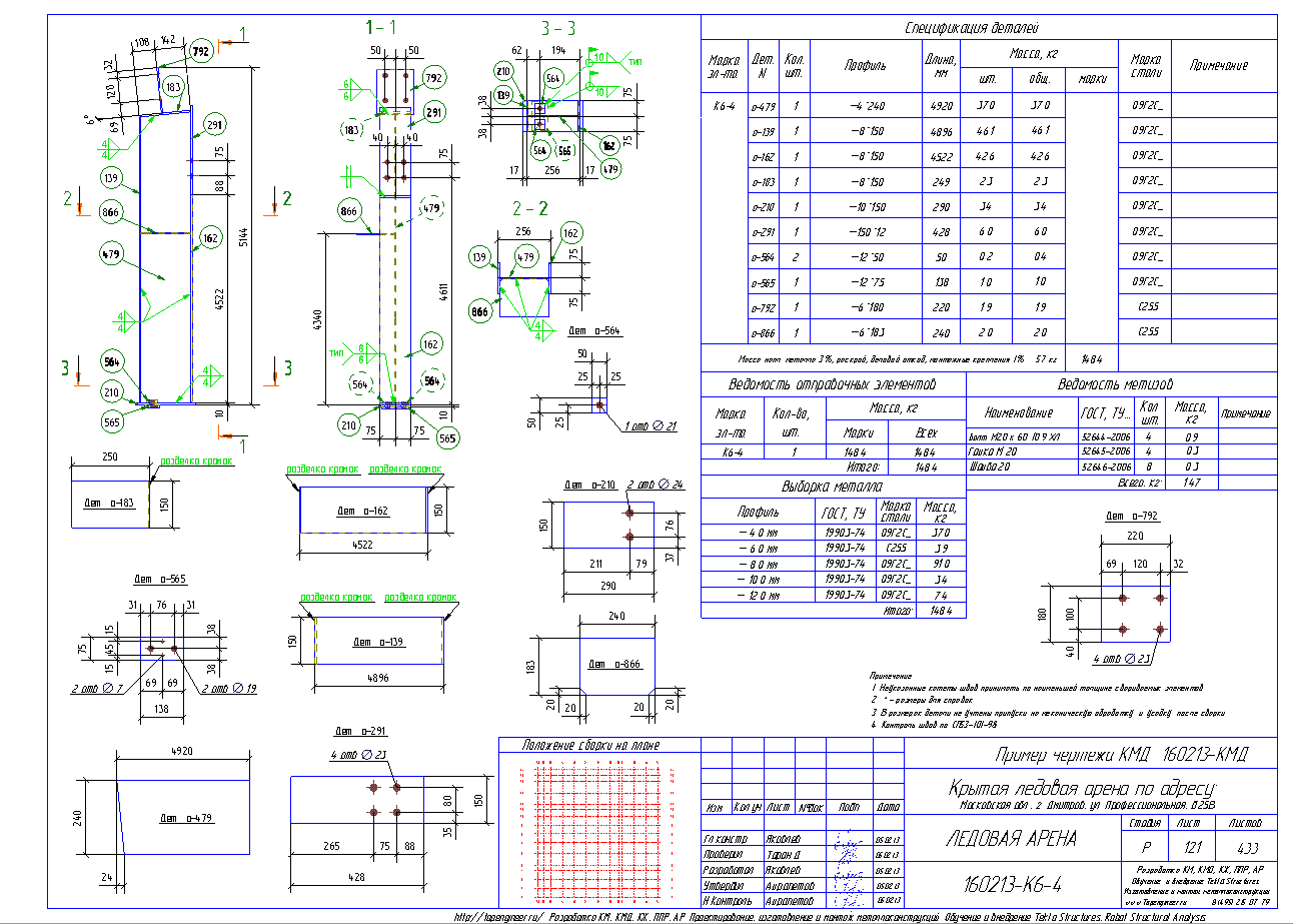 Разработка КМД. Пример чертежа колонны в КМД