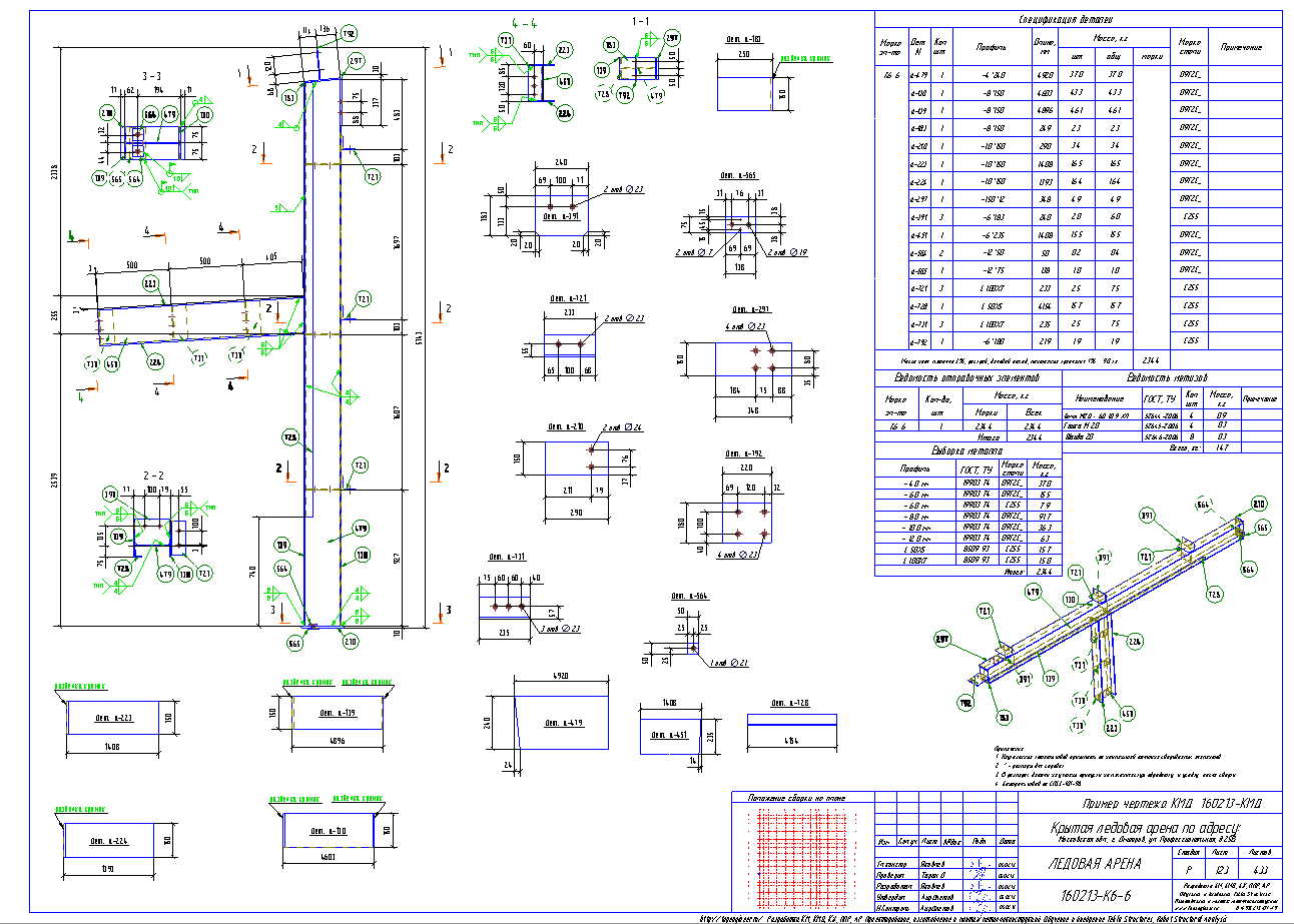 Разработка КМД. Пример чертежа колонны в КМД