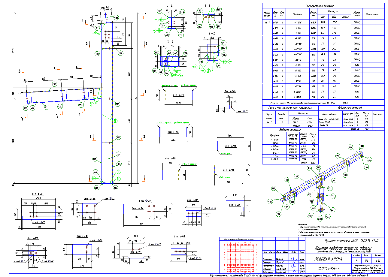 Разработка КМД. Пример чертежа колонны в КМД