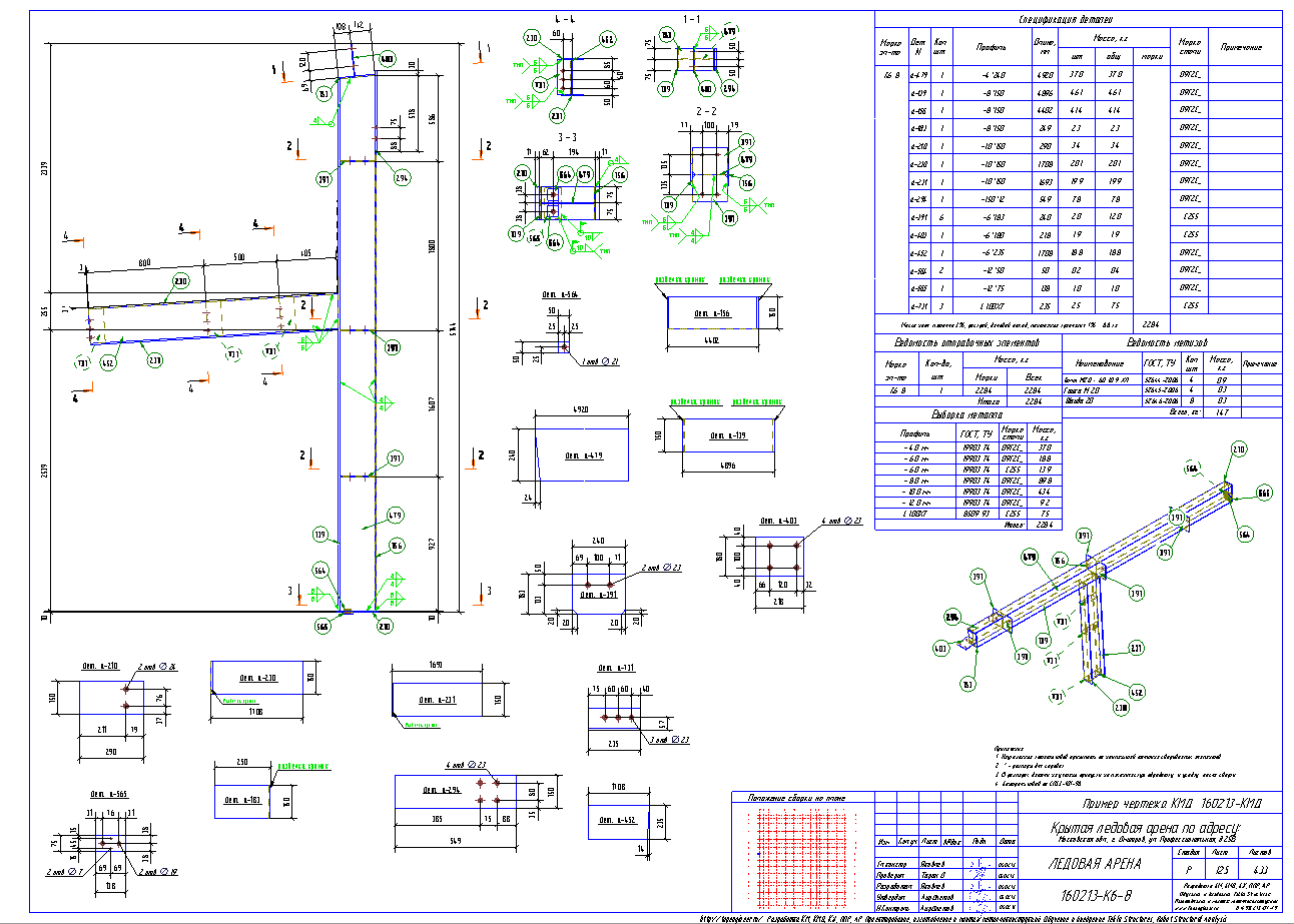 Разработка КМД. Пример чертежа колонны в КМД