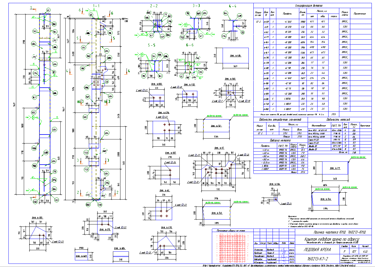 Разработка КМД. Пример чертежа колонны в КМД