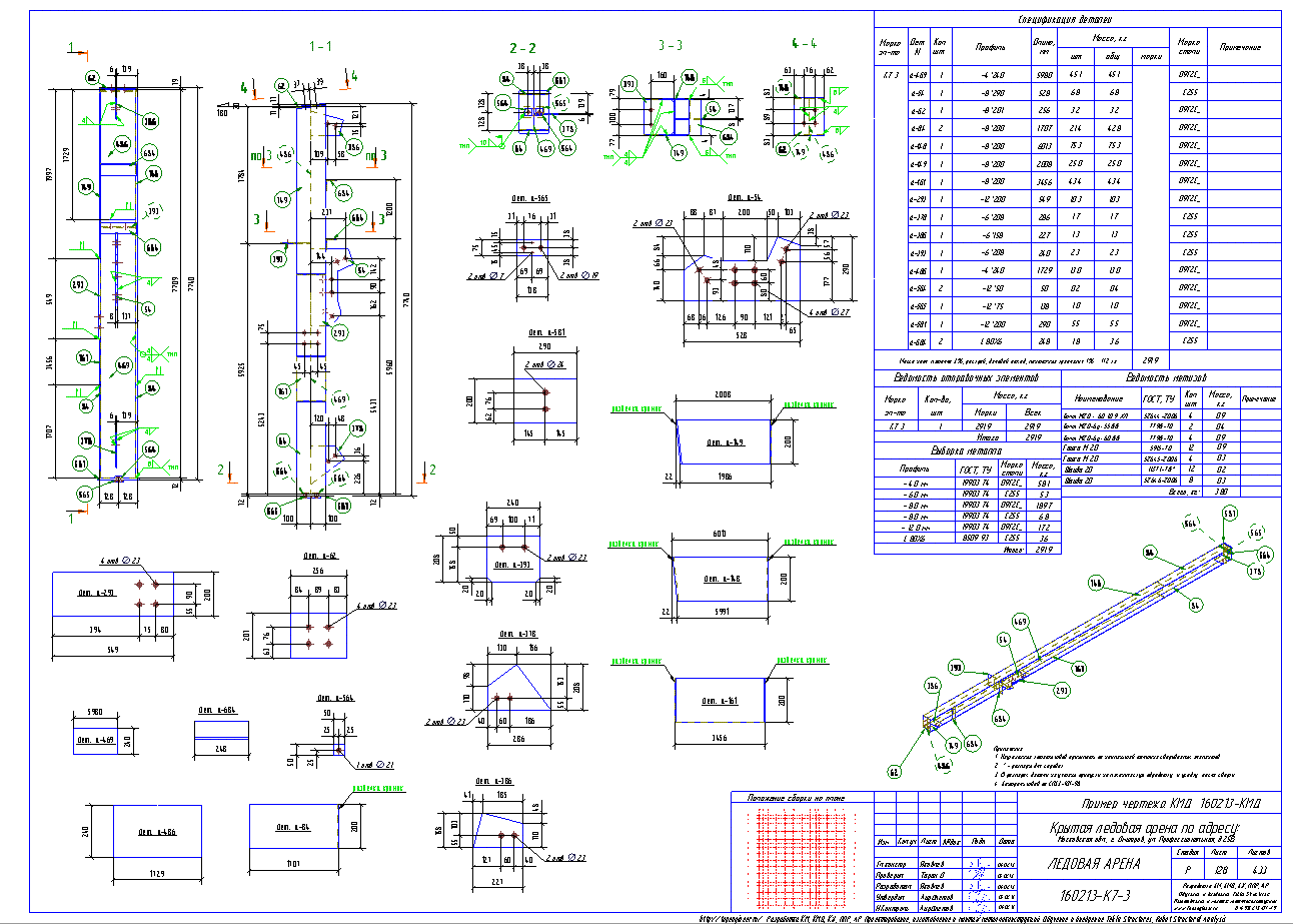 Разработка КМД. Пример чертежа колонны в КМД