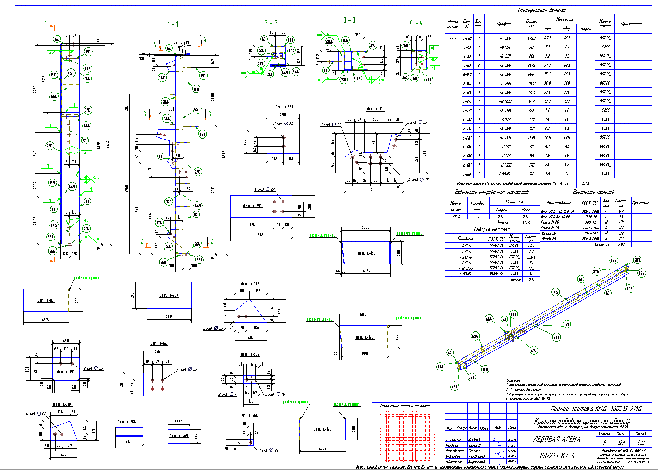 Разработка КМД. Пример чертежа колонны в КМД