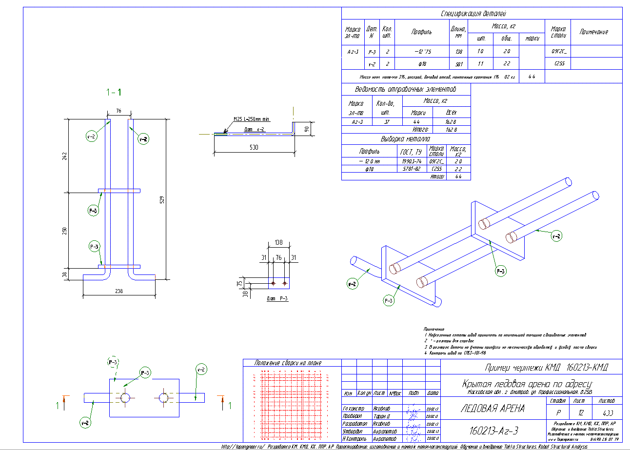 Разработка КМД. Пример чертежа колонны в КМД