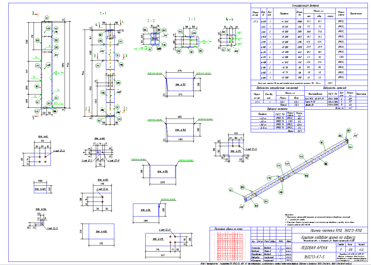 Разработка КМД. Пример чертежа колонны в КМД