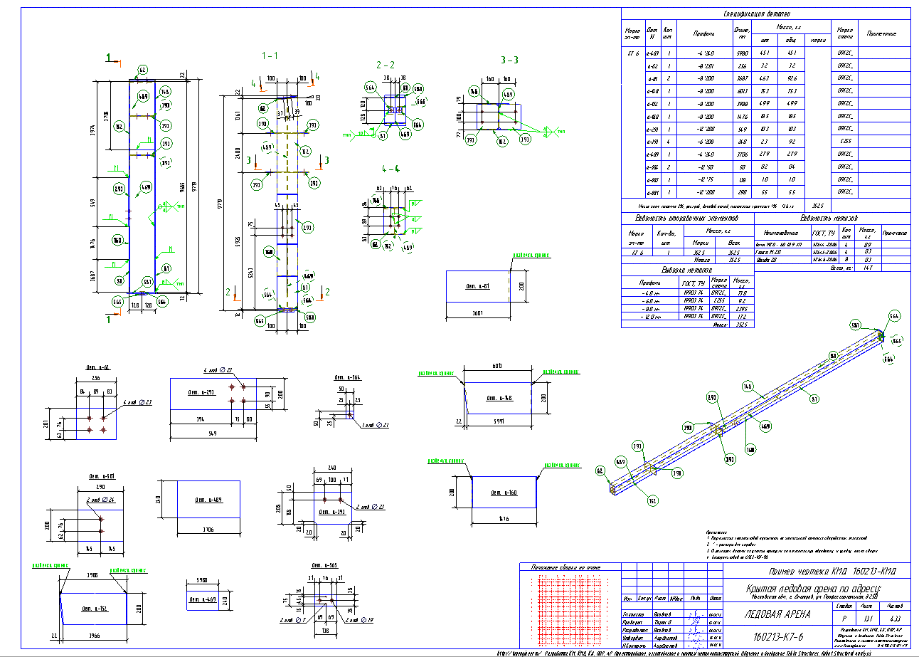 Разработка КМД. Пример чертежа колонны в КМД
