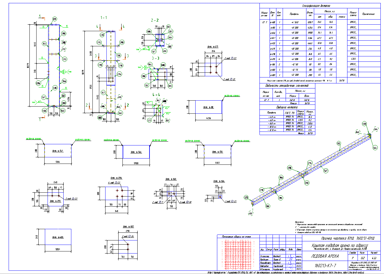 Разработка КМД. Пример чертежа колонны в КМД