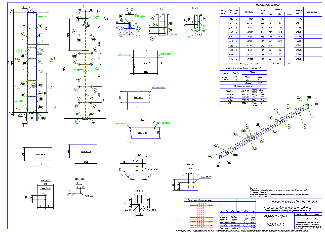 Разработка КМД. Пример чертежа колонны в КМД