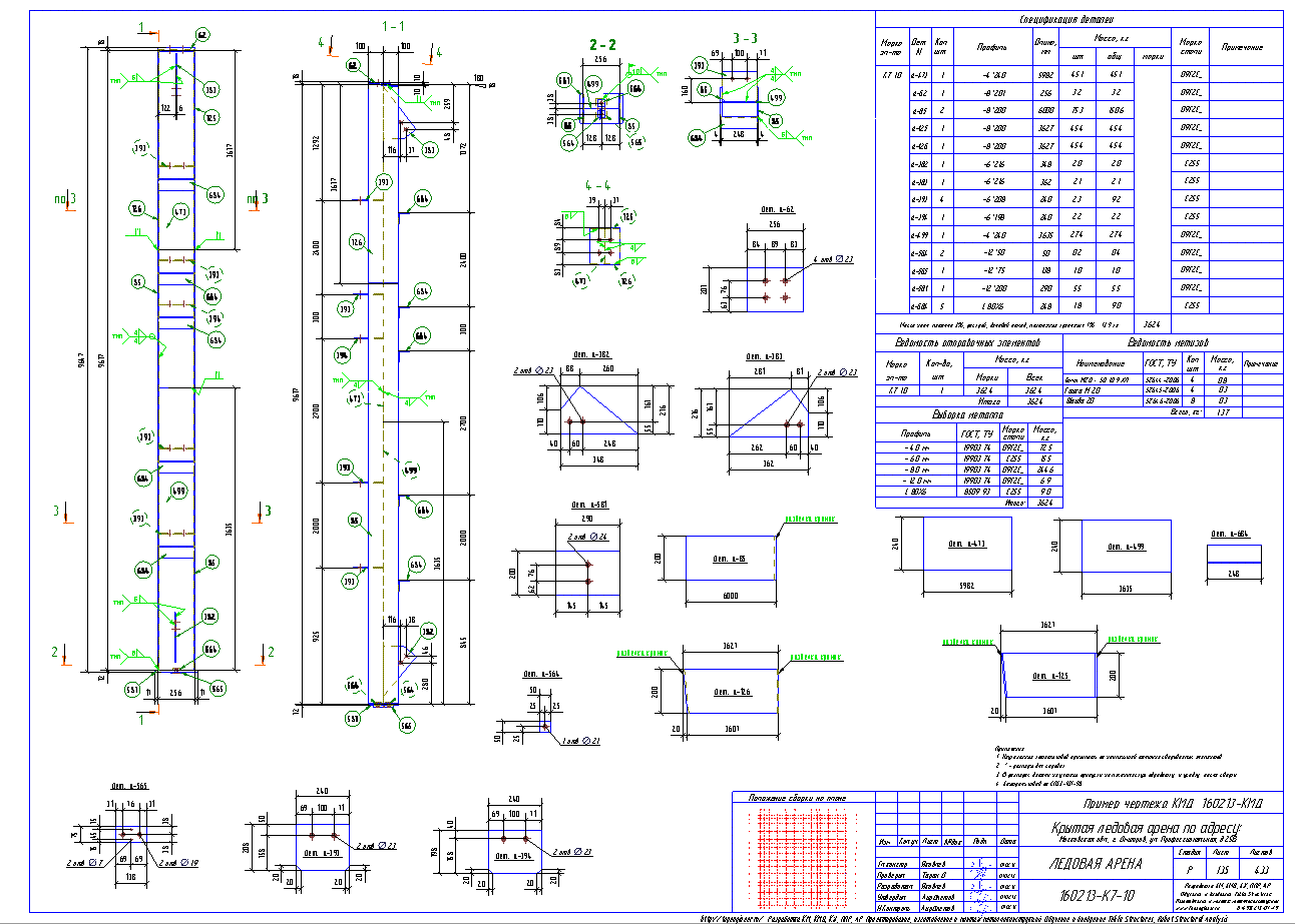 Разработка КМД. Пример чертежа колонны в КМД