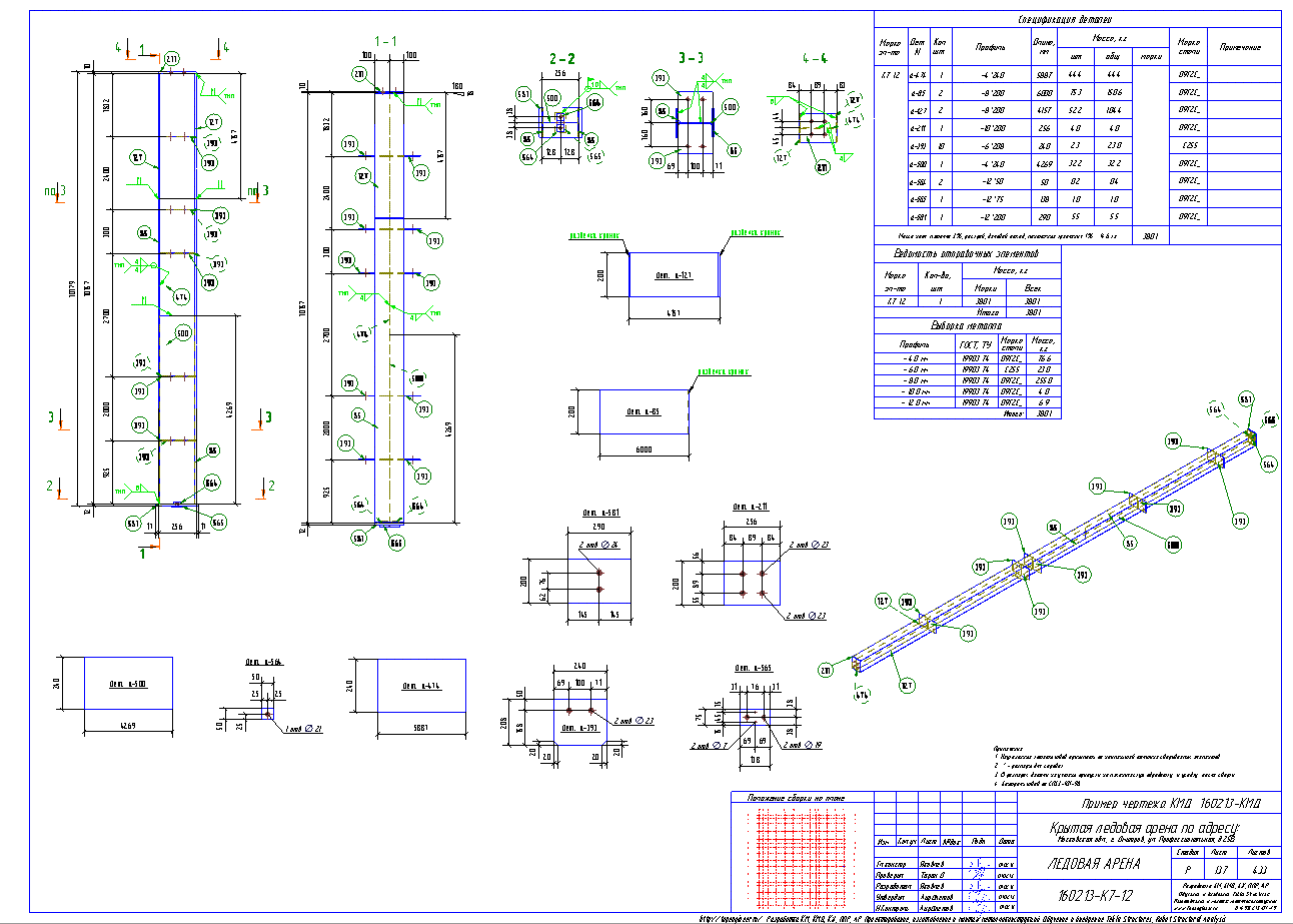 Разработка КМД. Пример чертежа колонны в КМД