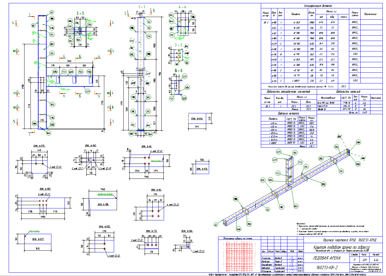 Разработка КМД. Пример чертежа колонны в КМД