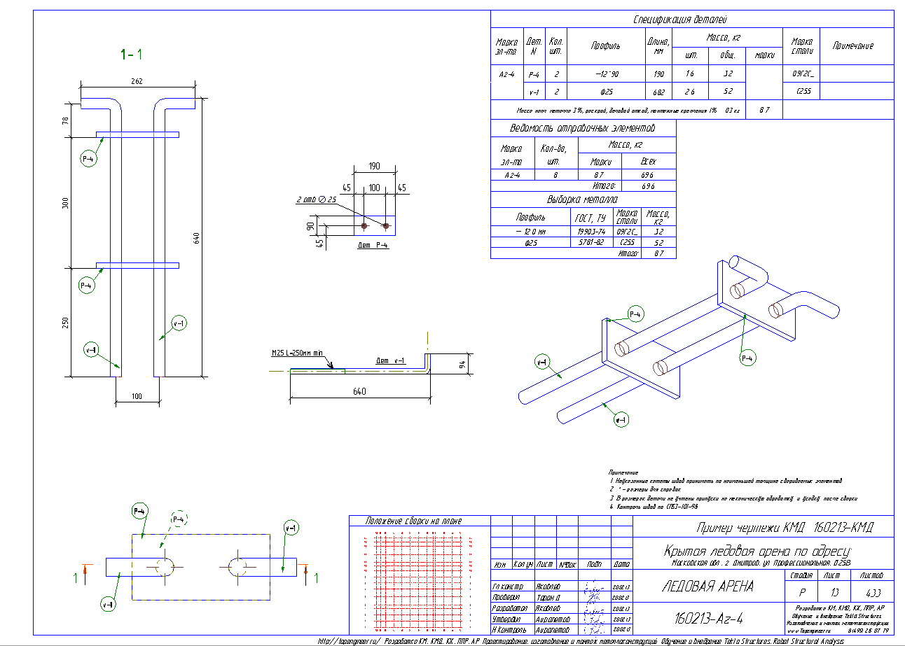 Разработка КМД. Пример чертежа колонны в КМД