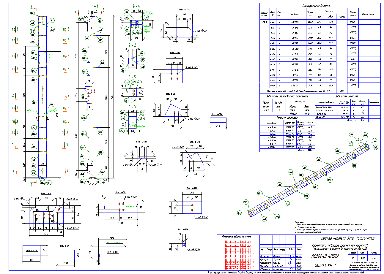 Разработка КМД. Пример чертежа колонны в КМД
