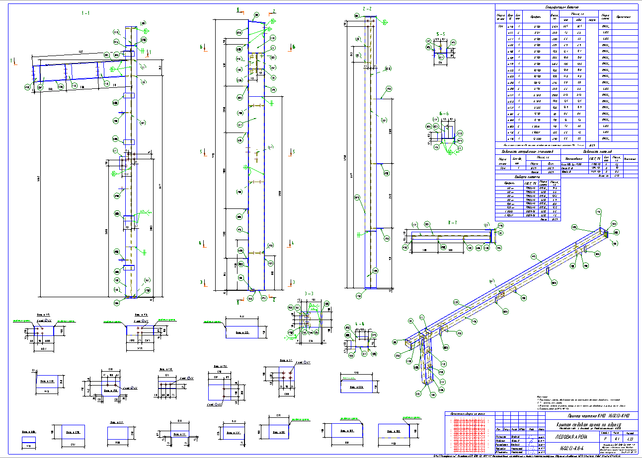 Разработка КМД. Пример чертежа колонны в КМД