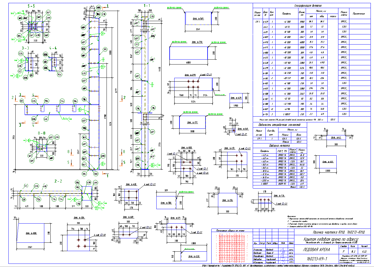 Разработка КМД. Пример чертежа колонны в КМД
