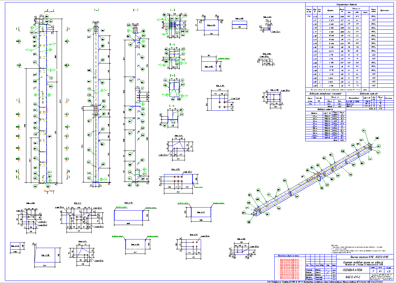 Разработка КМД. Пример чертежа колонны в КМД