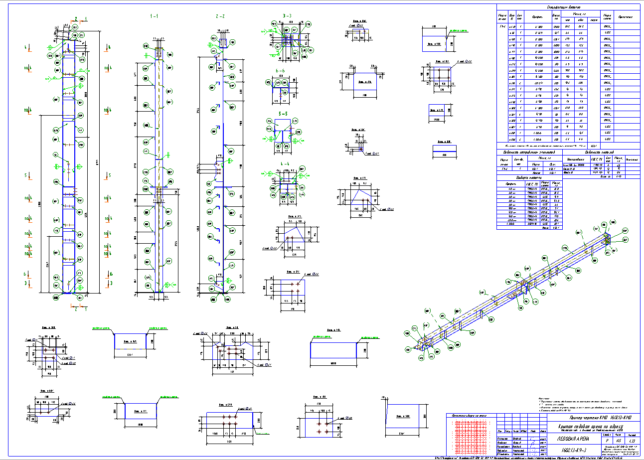 Разработка КМД. Пример чертежа колонны в КМД