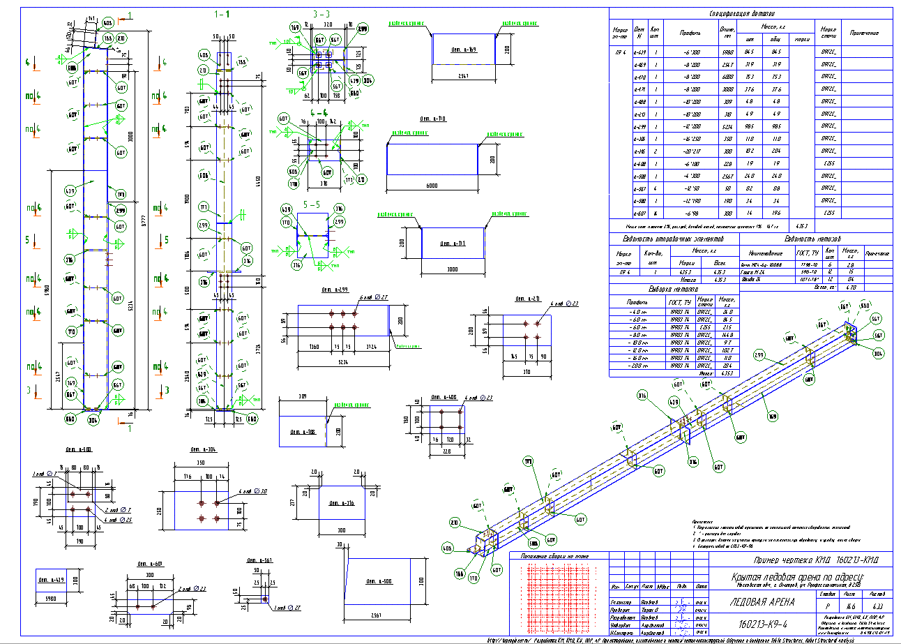 Разработка КМД. Пример чертежа колонны в КМД