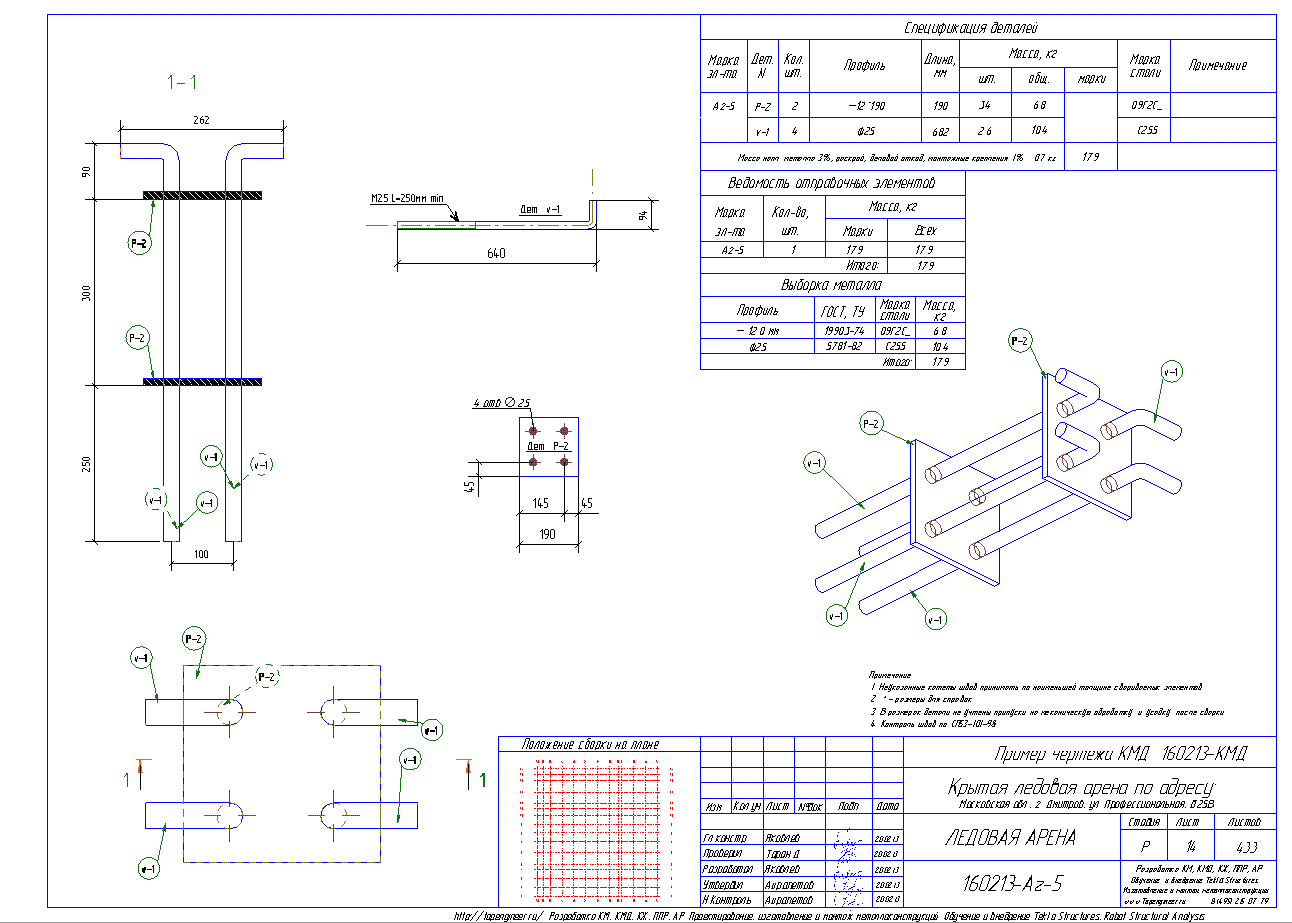 Разработка КМД. Пример чертежа колонны в КМД