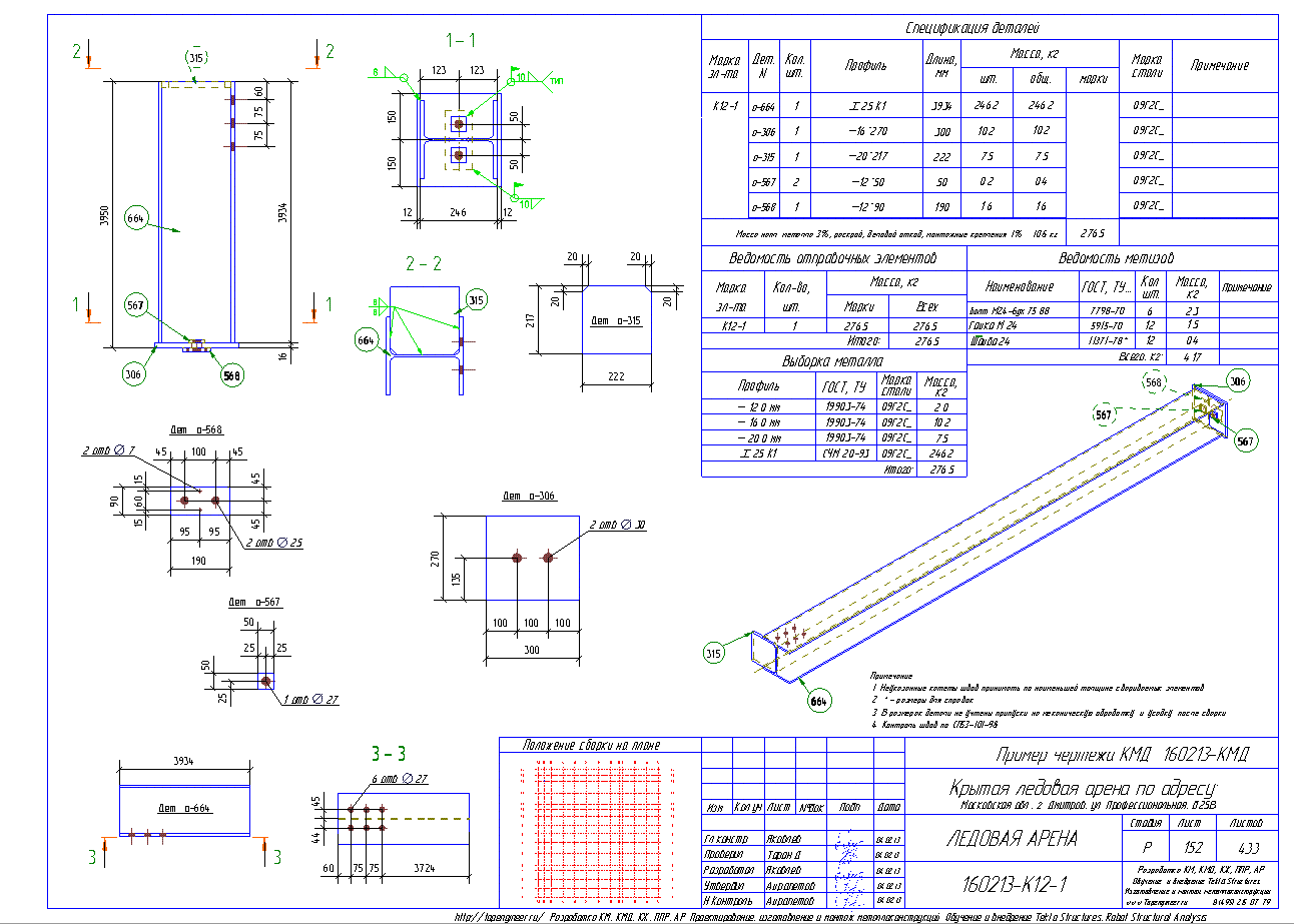 Разработка КМД. Пример чертежа колонны в КМД
