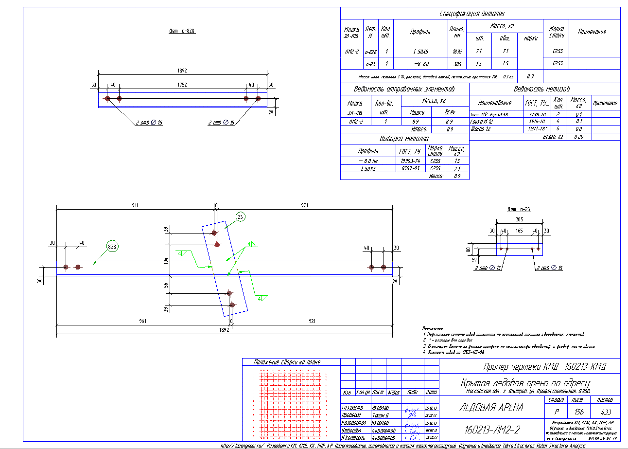 Разработка КМД. Пример чертежа колонны в КМД