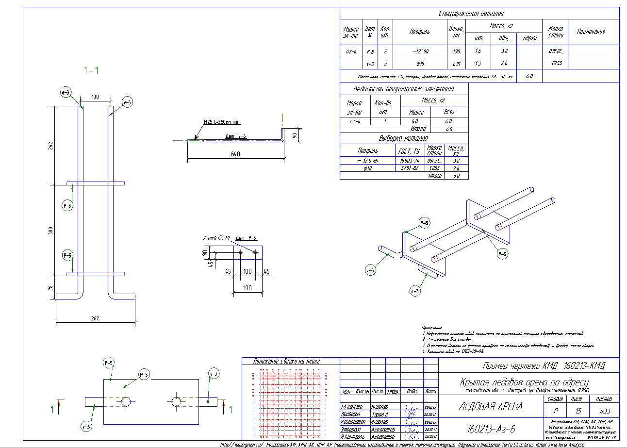 Разработка КМД. Пример чертежа колонны в КМД