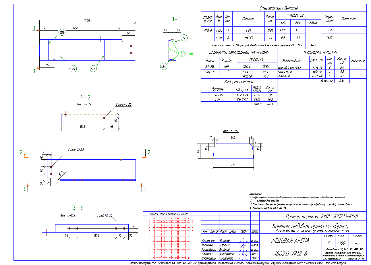 Разработка КМД. Пример чертежа колонны в КМД