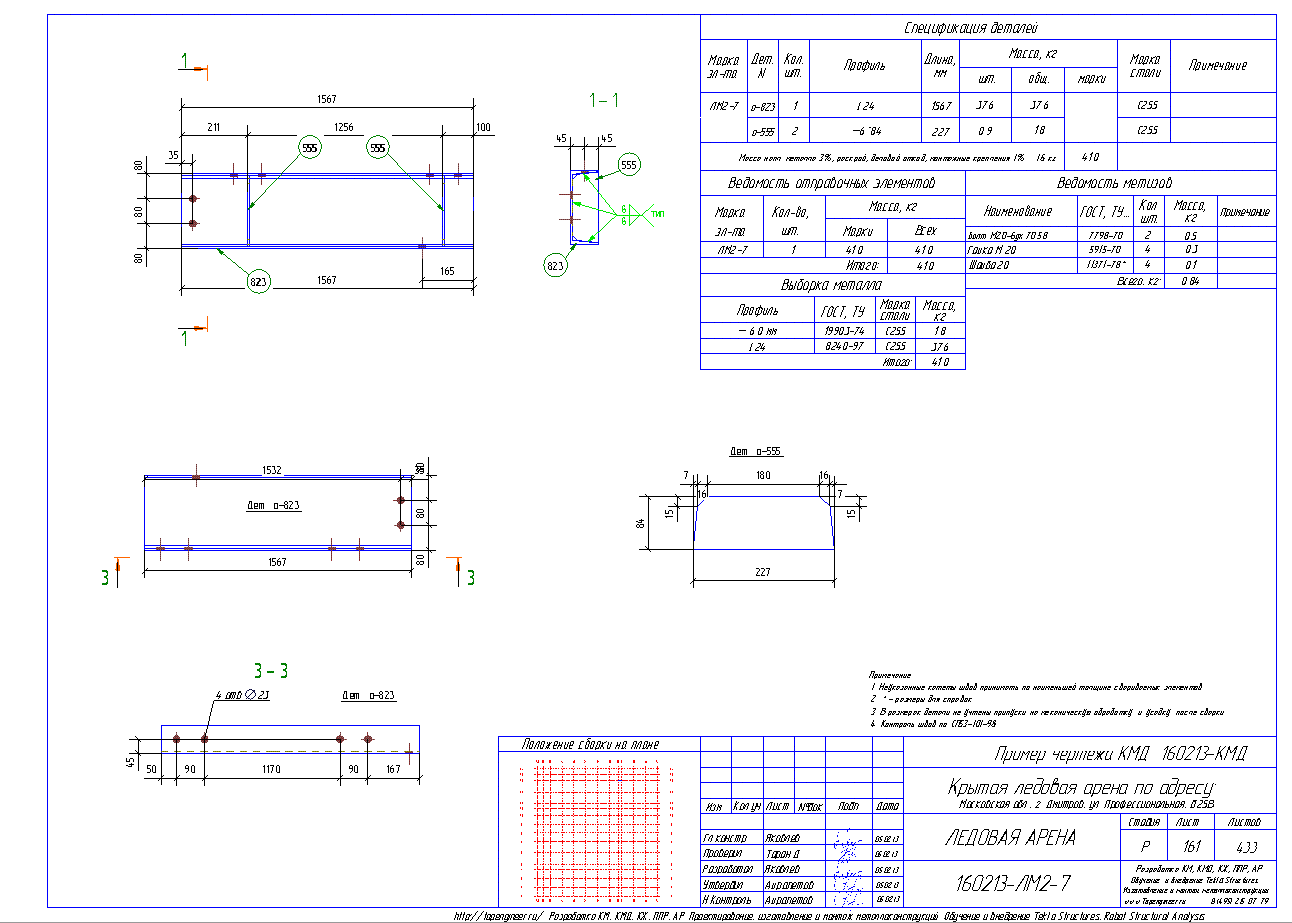 Разработка КМД. Пример чертежа колонны в КМД