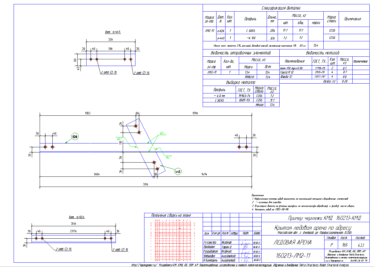 Разработка КМД. Пример чертежа колонны в КМД